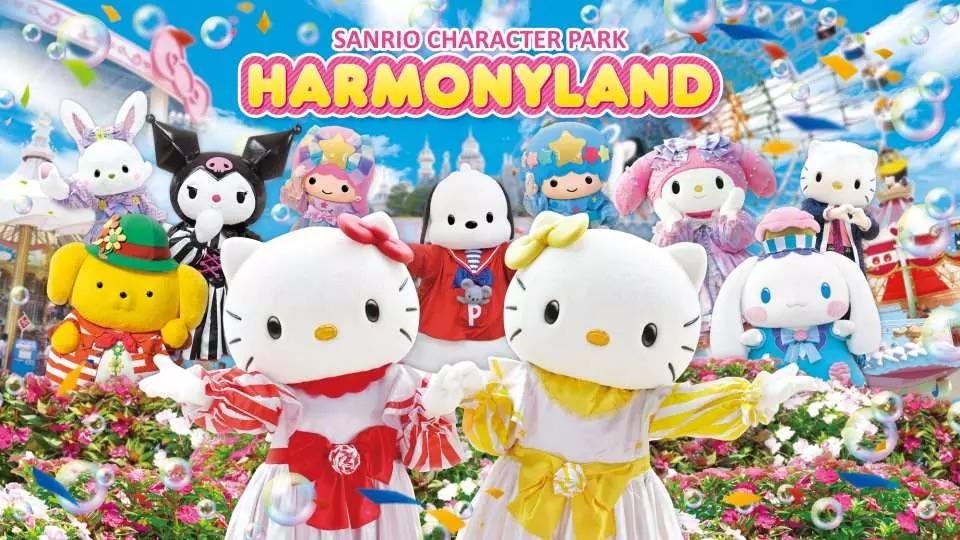 日本九州  Harmonyland 樂園限定 